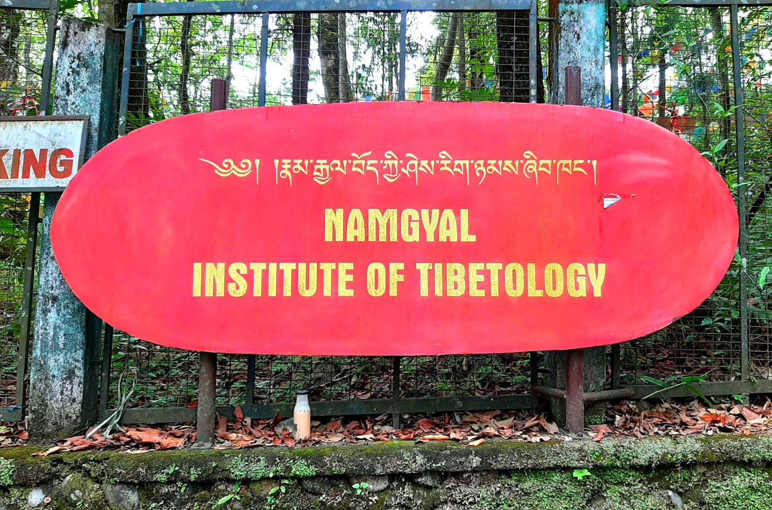 Namgyal institute of Tibetology