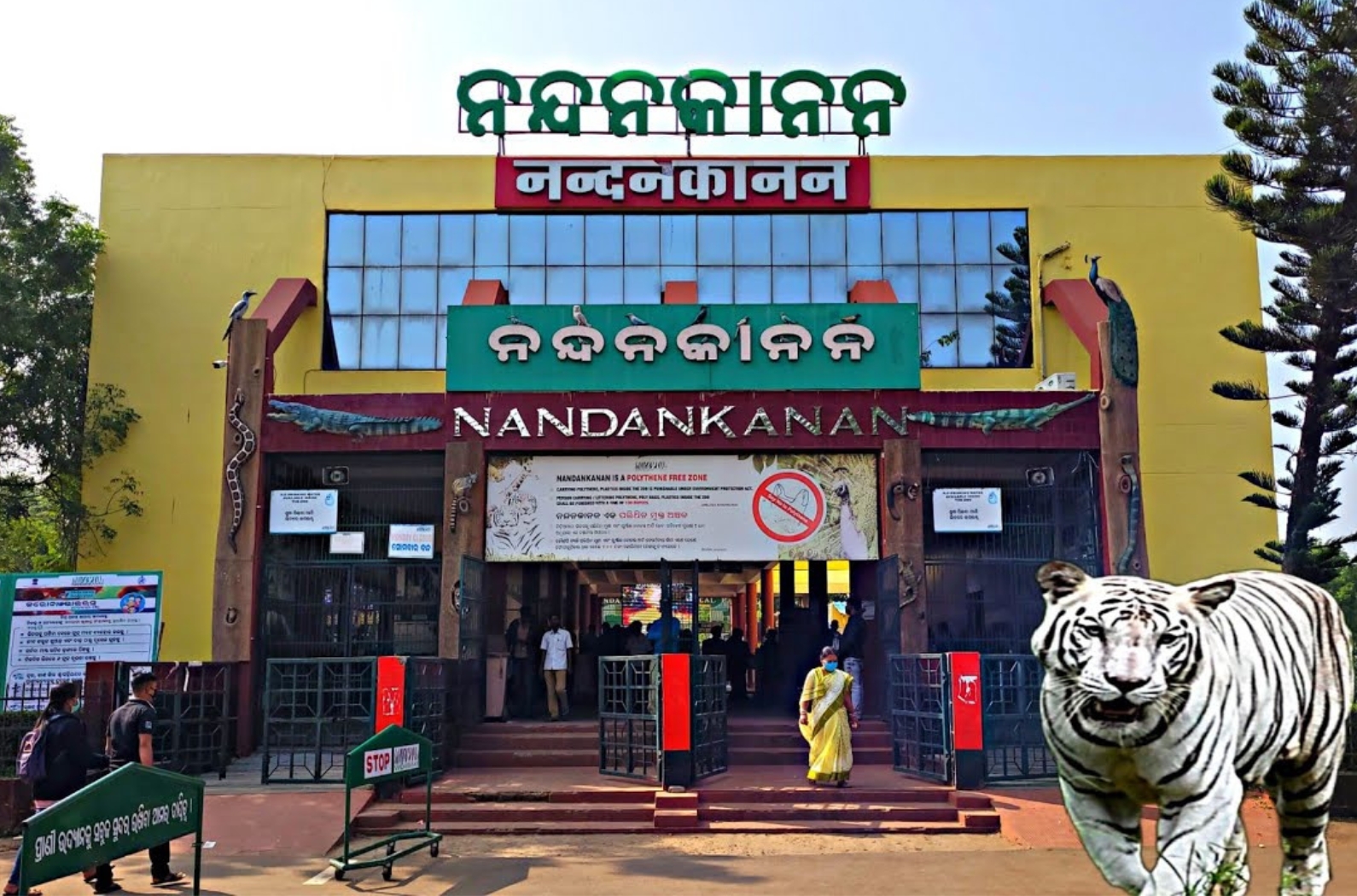 Nandankanan zoological park