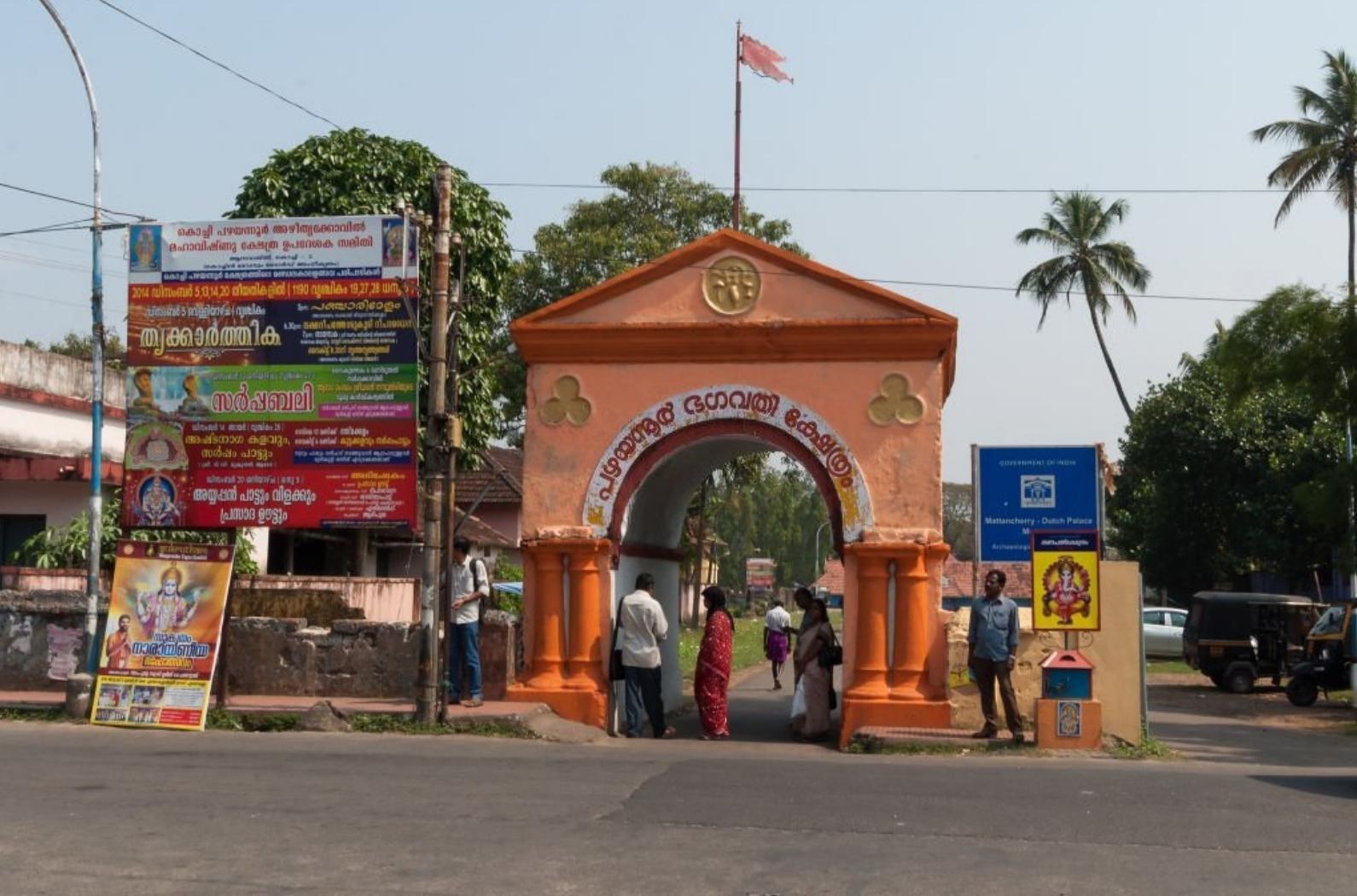 Gate to Dutch palace is a Portuguese palace in Mattancherry, Kochi.