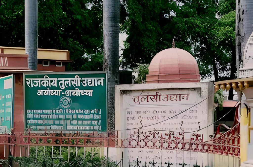 Tulsi Udyan garden park Ayodhya Uttar Pradesh