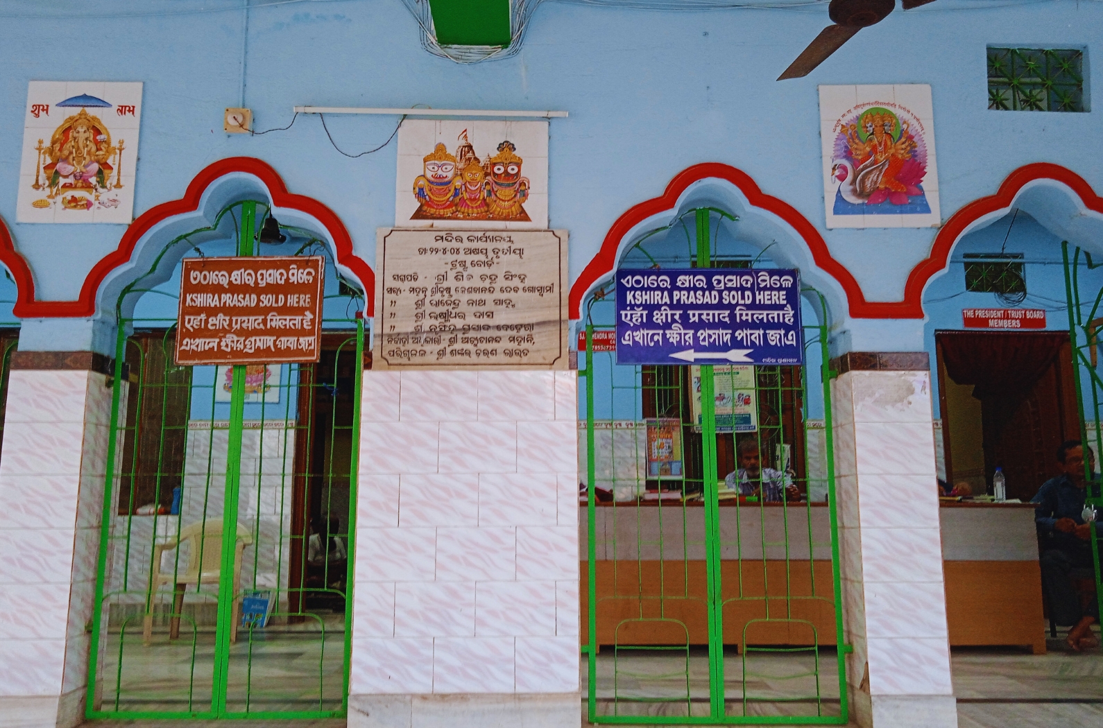 Khirachora Gopinath Temple