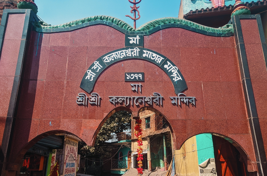 Maa Kalyaneswari Temple