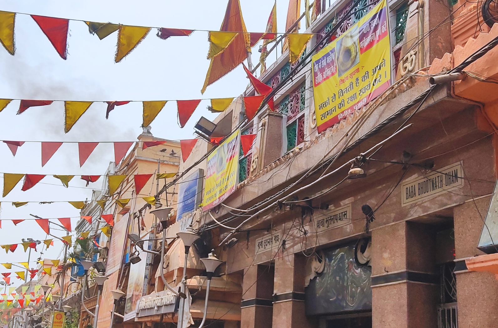 Bhootnath Mandir