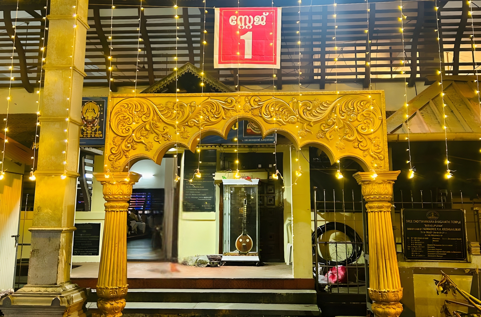 Chottanikkara Bhagavathy Temple