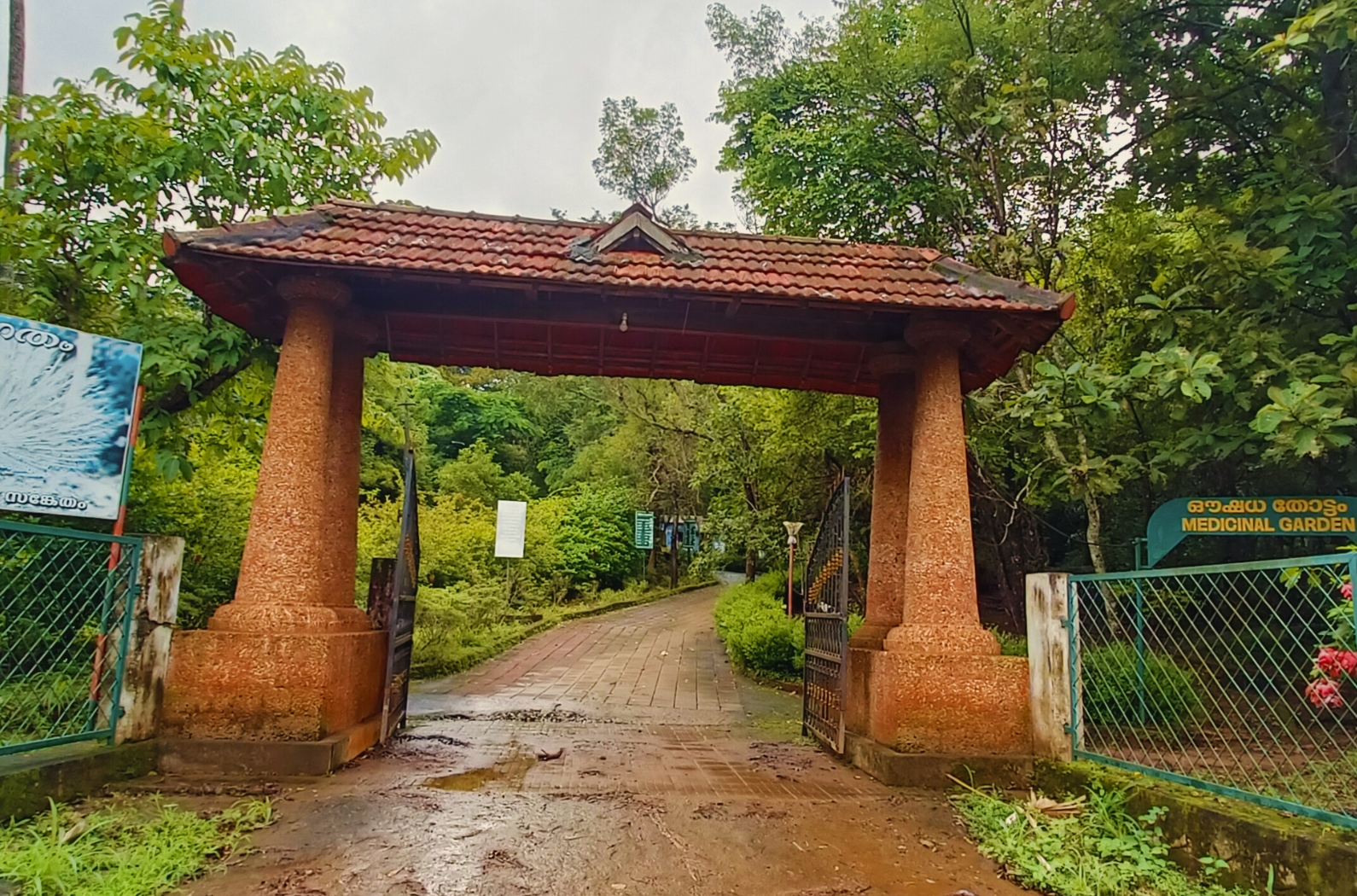 Chulanur Peafowl Sanctuary