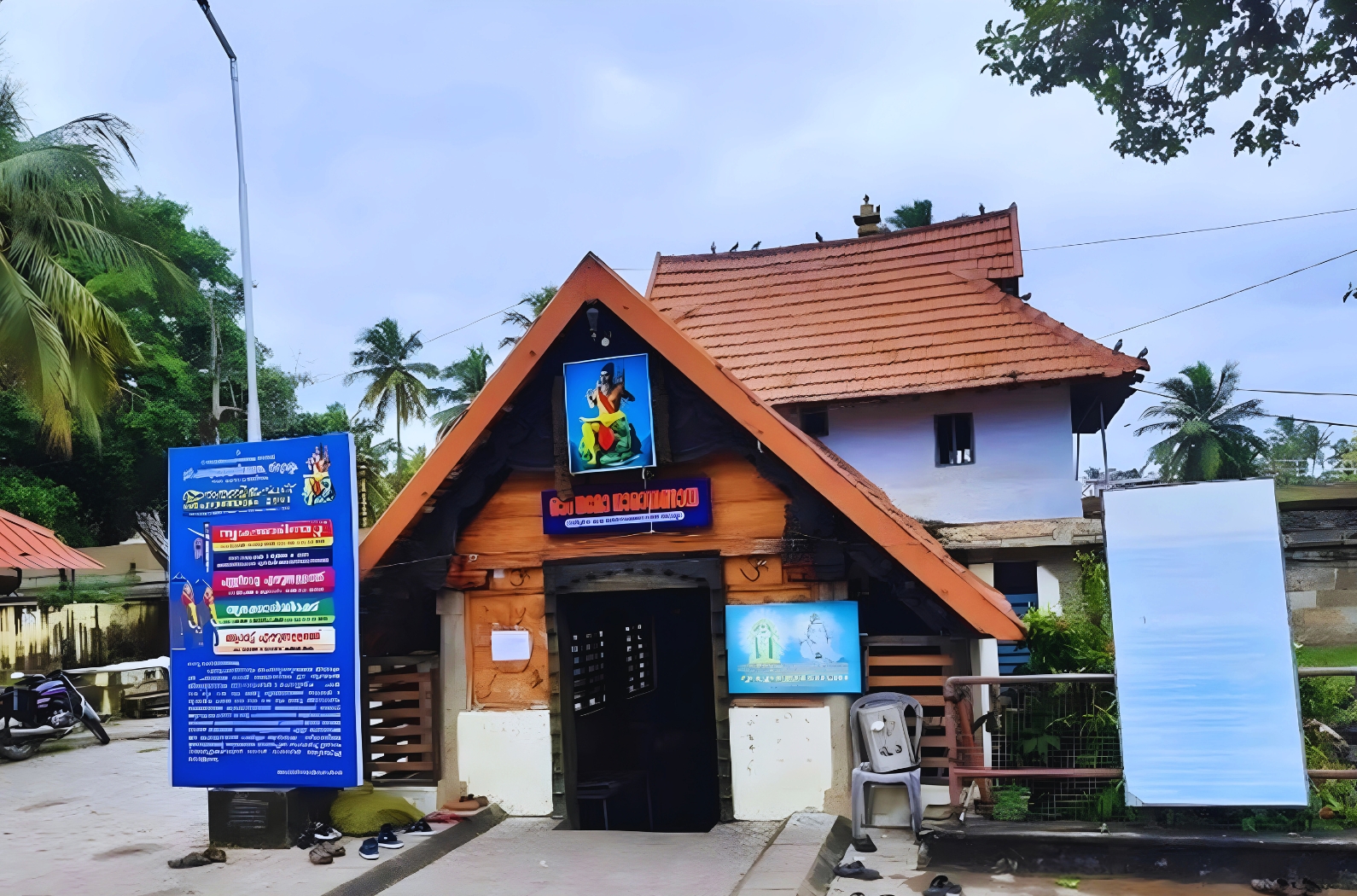 Sri Parasurama Swamy Temple