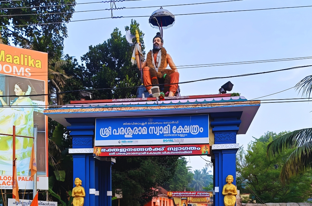 Sri Parasurama Swamy Temple