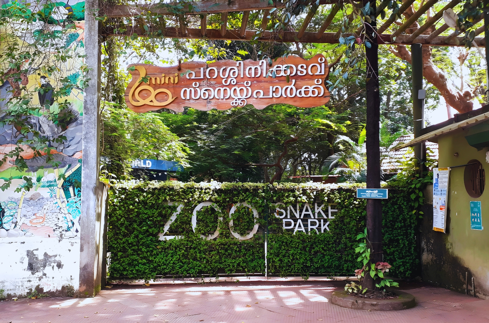 The Parassinikkadavu Snake Park