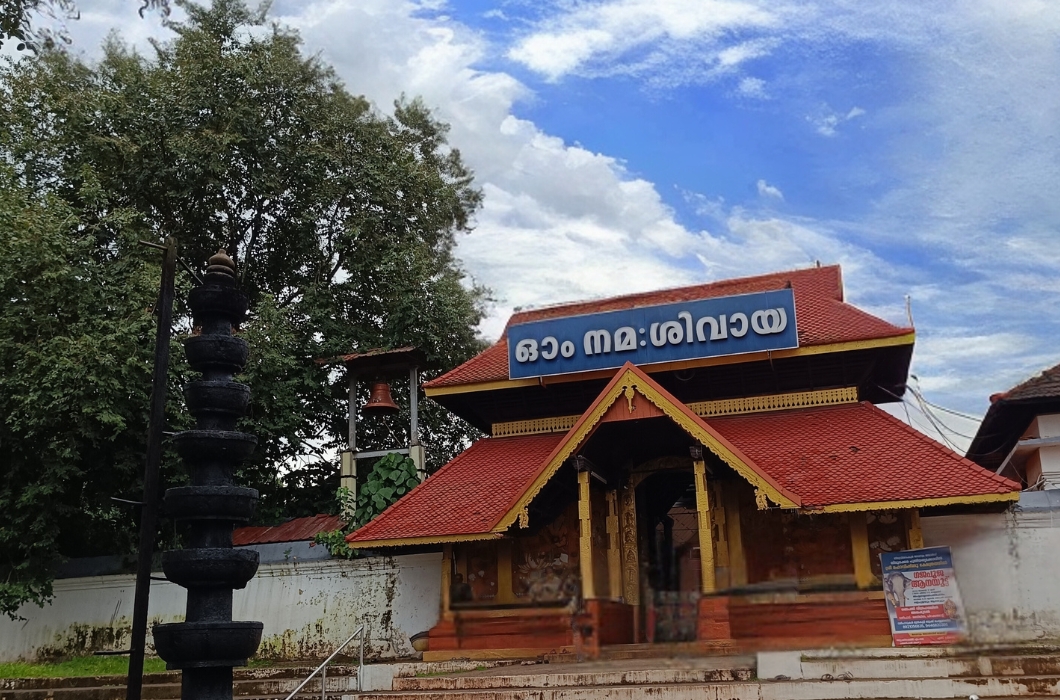 Thirunakkara Sree Mahadeva Temple