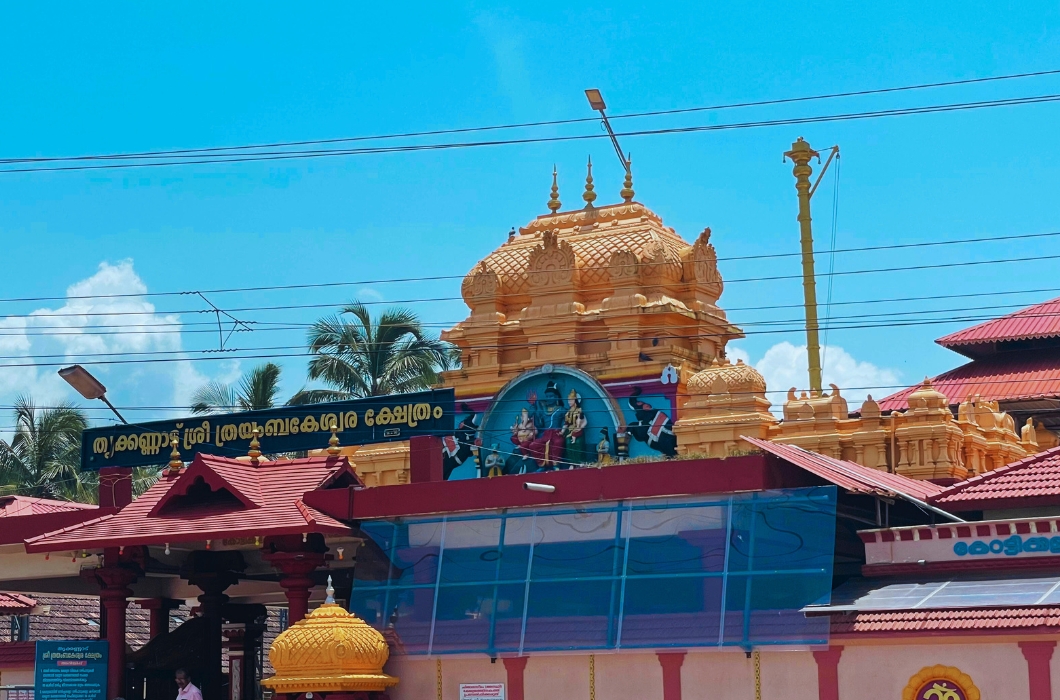 Trikkannad Tryambakeshwara Temple